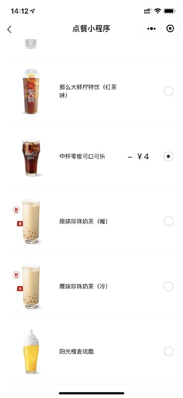 🍔 有阵子没吃麦当劳了