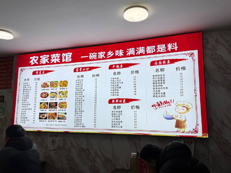 #Life #Food⛰️ 农家菜馆 ⛰️ 📍 杭州·西湖区·三墩五里塘路103号💴 人均：¥60恭喜我拔草了收藏了 600 多天的馆子