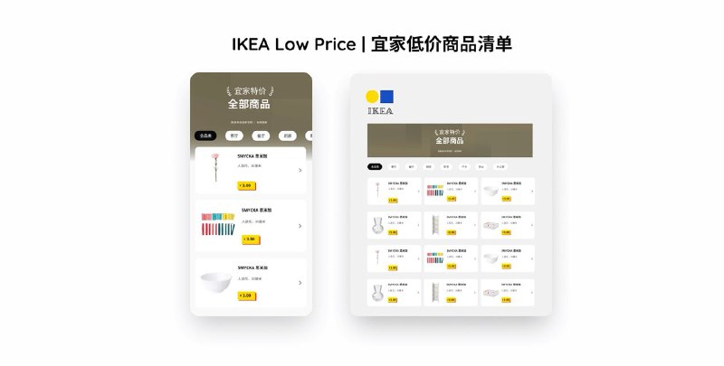 #Web #GitHub🪑 宜家控的特价 DM —— 宜家特价榜🔗 Web |  GitHub🛋️ 你是否也是一个宜家控？今天介绍的是一个宜家控制作的项目，应该就是为你量身打造的