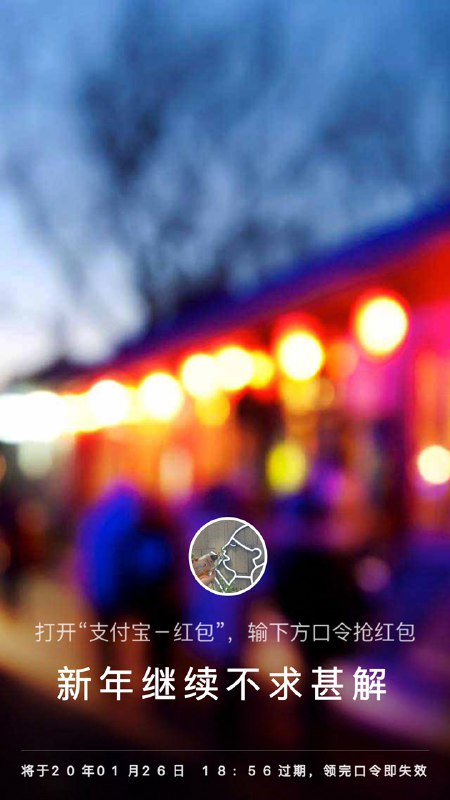 #LuckyBag过年好🧨，感谢各位关注不求甚解