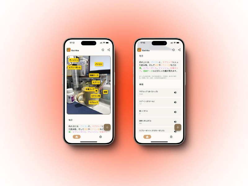 #App #iOS #Android🇯🇵 聪明的日语相机学习软件 —— KaChiKa🌞 今天推荐一个比较有趣的日语学习软件，它叫 KaChiKa