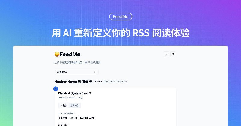 #GitHub #RSS #AI🧠 用 AI 重新定义你的 RSS 阅读体验 —— FeedMe🌐 FeedMe 是一个基于 AI 的 RSS 聚合器项目，可以从多个信息源获取内容并使用大语言模型生成摘要