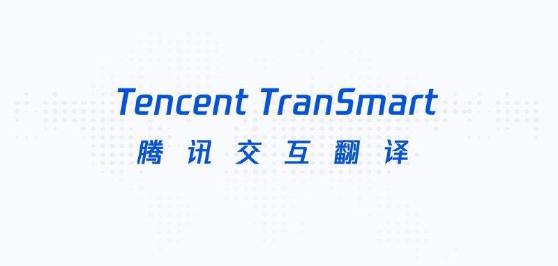 #Web #App #Chrome🔍 或许是另一种外文翻译服务的选择 —— 腾讯交互翻译🤔 不知道各位在日常的网上冲浪时是否会使用翻译服务，比较常见的有 Google 翻译、DeepL 和彩云小译，我个人就是彩云小译的月付费用户