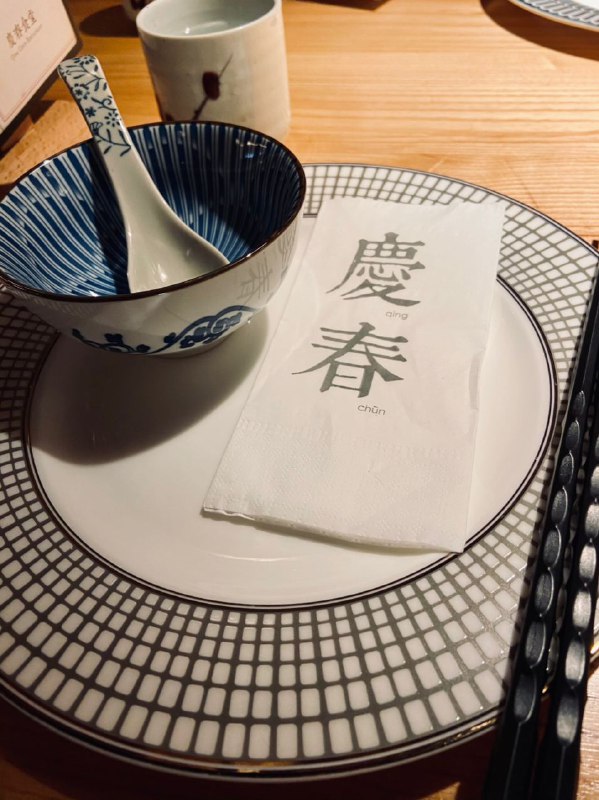 #Food #Life🦉 终于有空打卡一家心仪已久的创意菜餐厅了，今天的餐厅主打素食，看看素食能玩出什么花来吧