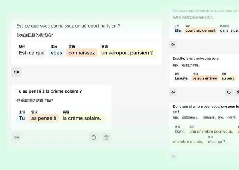 #Web🇫🇷 小而美的法语辅助学习工具 —— Bon French🤒 这两天感冒发烧，所以推送晚了（昨天正常是因为内容为感冒之前就写好的定时内容，今天原本可以不推，但今年还是希望逼迫自己多做一些事情）