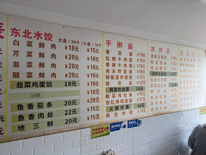 #Life #Food🎉 今天更新新一期觅食，为在杭州海创园附近的朋友推荐一家非常物美价廉的东北菜苍蝇馆子