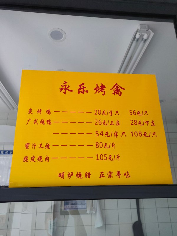 #Life #Food今天说说杭州我吃过的烤鸡当中值得推荐的三家