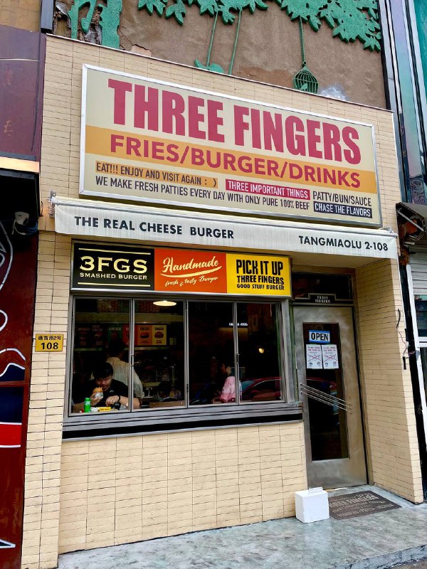 #Life #Food⭐️ Three Fingers ⭐️📍  杭州·塘苗路2号💰 人均：¥50🍔 作为一个汉堡控，一定不能错过最近大火的这家小店