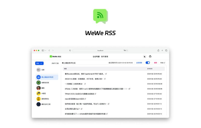 #GitHub #RSS🌐 更优雅的微信公众号订阅方式 —— WeWe RSS🗣 WeWeRSS 是基于微信读书体系的公众号转 RSS 订阅服务