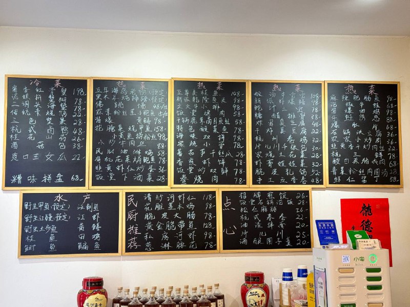 #Life #Food🧑‍🍳 民厨饭堂私房菜📍 杭州· 拱墅 · 河东路109号（朝晖七区南区7号楼沿街）💰 人均：¥130（建议多人前往，1-2人点餐尴尬）在收藏了1088天之后，我终于来吃民厨了