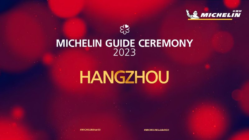 #Life #Food🏆 米其林指南 · 杭州 2023 发布🛞 米其林指南中国再添一城，这次发布的城市是杭州，继上海、广州、北京和成都之后，杭州将成为《米其林指南》进入的第 5 座中国内地城市