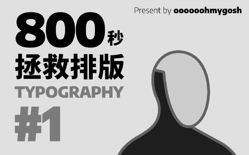 #Video #Design🎉 新一期视频来了