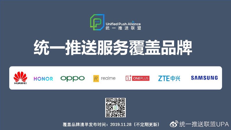 #News #Android 今天，三星正式支持中国统一推送标准近日，统一推送联盟 已收到三星（中国）投资有限公司的测试申请，按照联盟标准《T-UPA0002-2019统一推送接口层规范》对三星手机系统推送服务进行测试