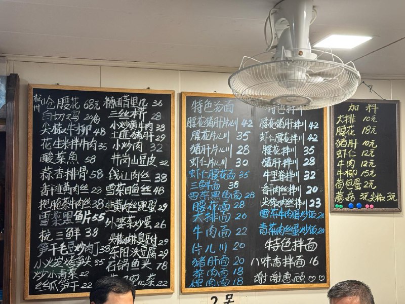 #Life #Food⛰️ 八味餐馆 ⛰️ 📍 杭州·拱墅区·杭丝印巷林司后18号💴 人均：¥60（吃面吃菜丰俭由人）👨‍🍳 今天的觅食系列，介绍一个特殊的餐馆，它既是面馆也是菜馆