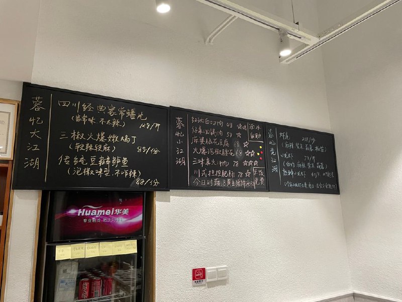 #Food #Life🦉 今天推一个基本上无人知晓但我特别有信心的川菜馆子