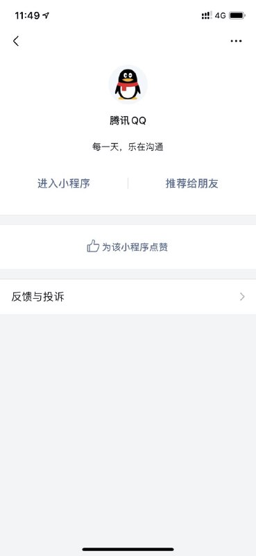 #Wechat #QQ腾讯 QQ 推出了 QQ 微信小程序 🌝