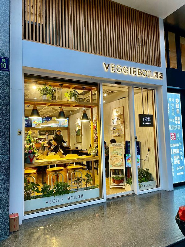 #Food #Life🦉 上次去庆春食堂的时候就注意到这家店也是他们旗下的了