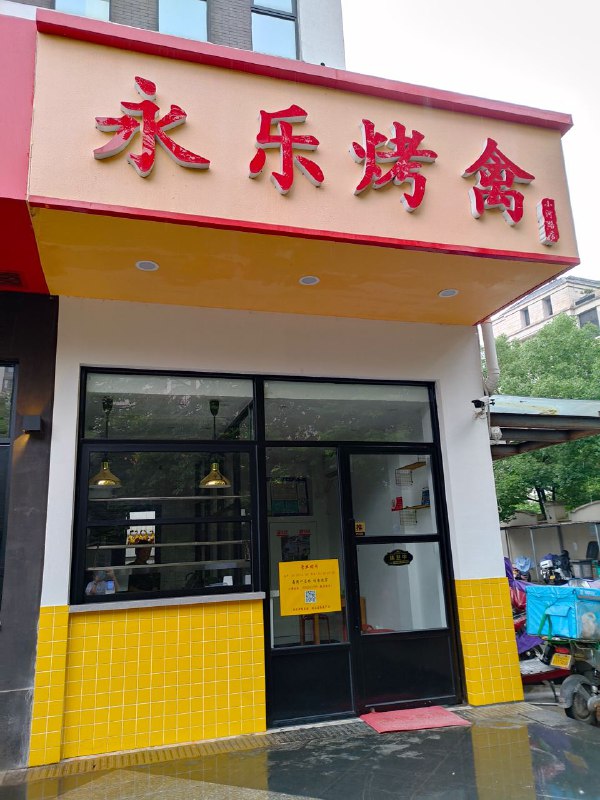 #Life #Food今天说说杭州我吃过的烤鸡当中值得推荐的三家